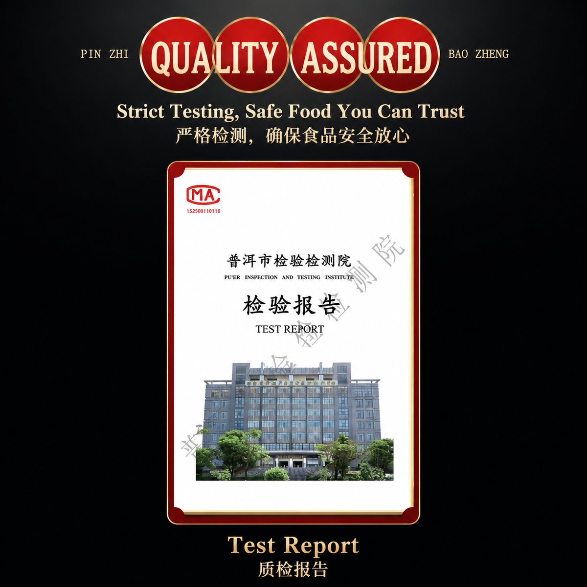 Yunnan Homestyle Fermented Bean Curd - product packaging