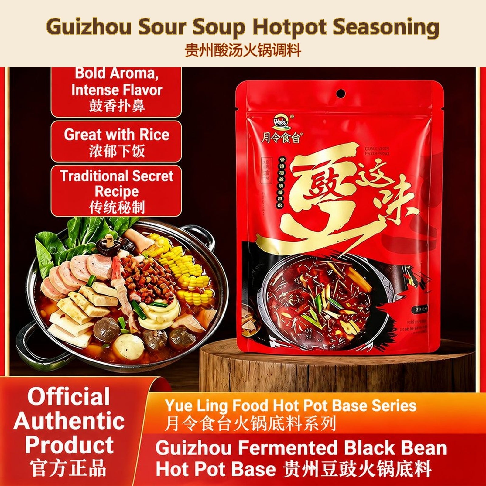 Guizhou Fermented Douchi Hot Pot Base - Authentic Chinese condiment available at Mixdiff UK