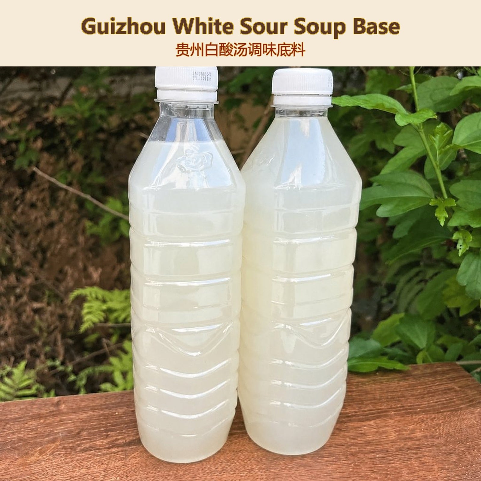 Guizhou White Sour Soup Base - Authentic Chinese condiment available at Mixdiff UK
