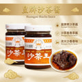 Huangpai Shacha Sauce 200g | 皇牌沙茶酱 200克
