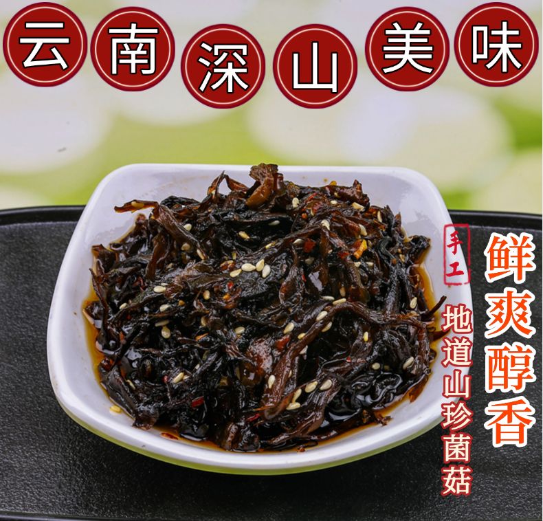 云南 Mushroom Sauce | 云南香菇酱