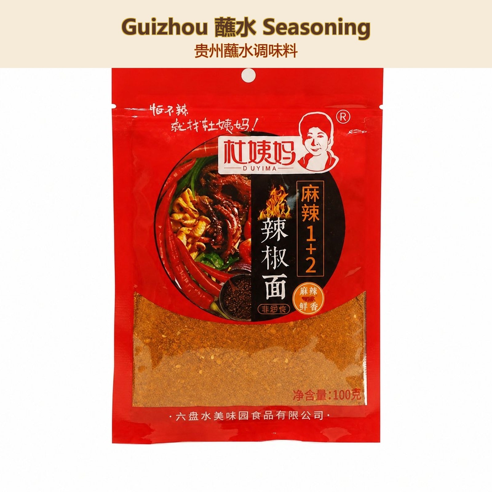 Guizhou DuYiMa Mala 1+2 Chili Powder | 贵州杜姨妈麻辣1+2辣椒粉