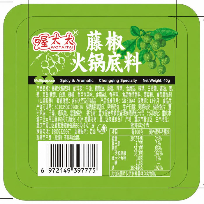 Single-Serve Green Pepper Hot Pot Soup Base for Easy Cooking