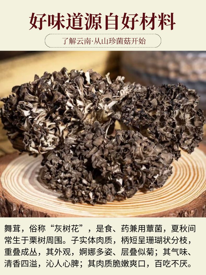 云南 Mushroom Sauce | 云南香菇酱