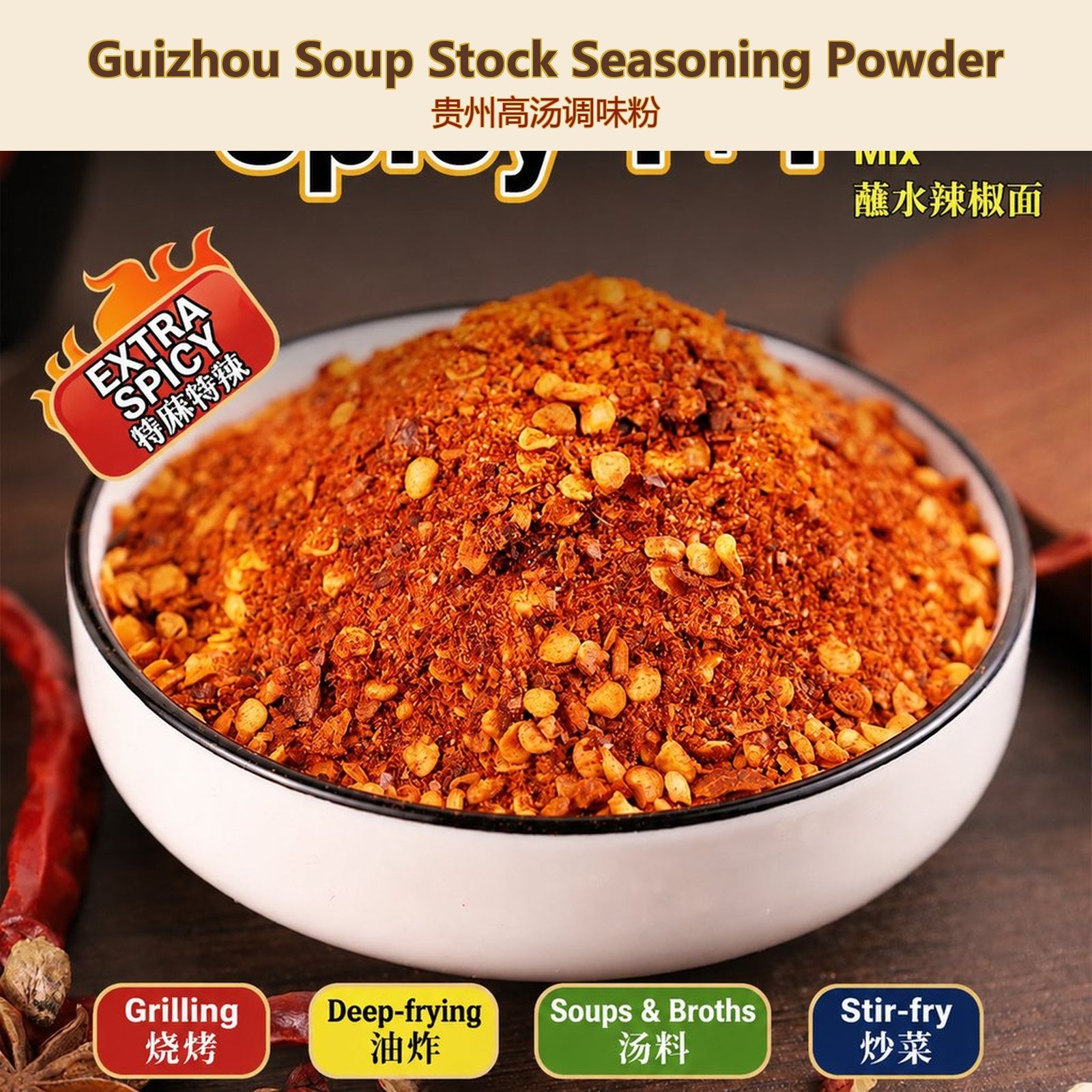 Guizhou Mala 1+1 Dipping Chili Powder - Authentic Chinese condiment available at Mixdiff UK