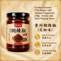 Sichuan Spicy Fermented Black Beans 500g | 四川麻辣豆豉