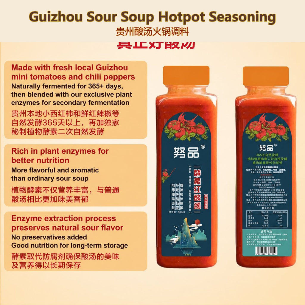 Guizhou Sour Soup Hotpot Seasoning - Authentic Chinese condiment available at Mixdiff UK