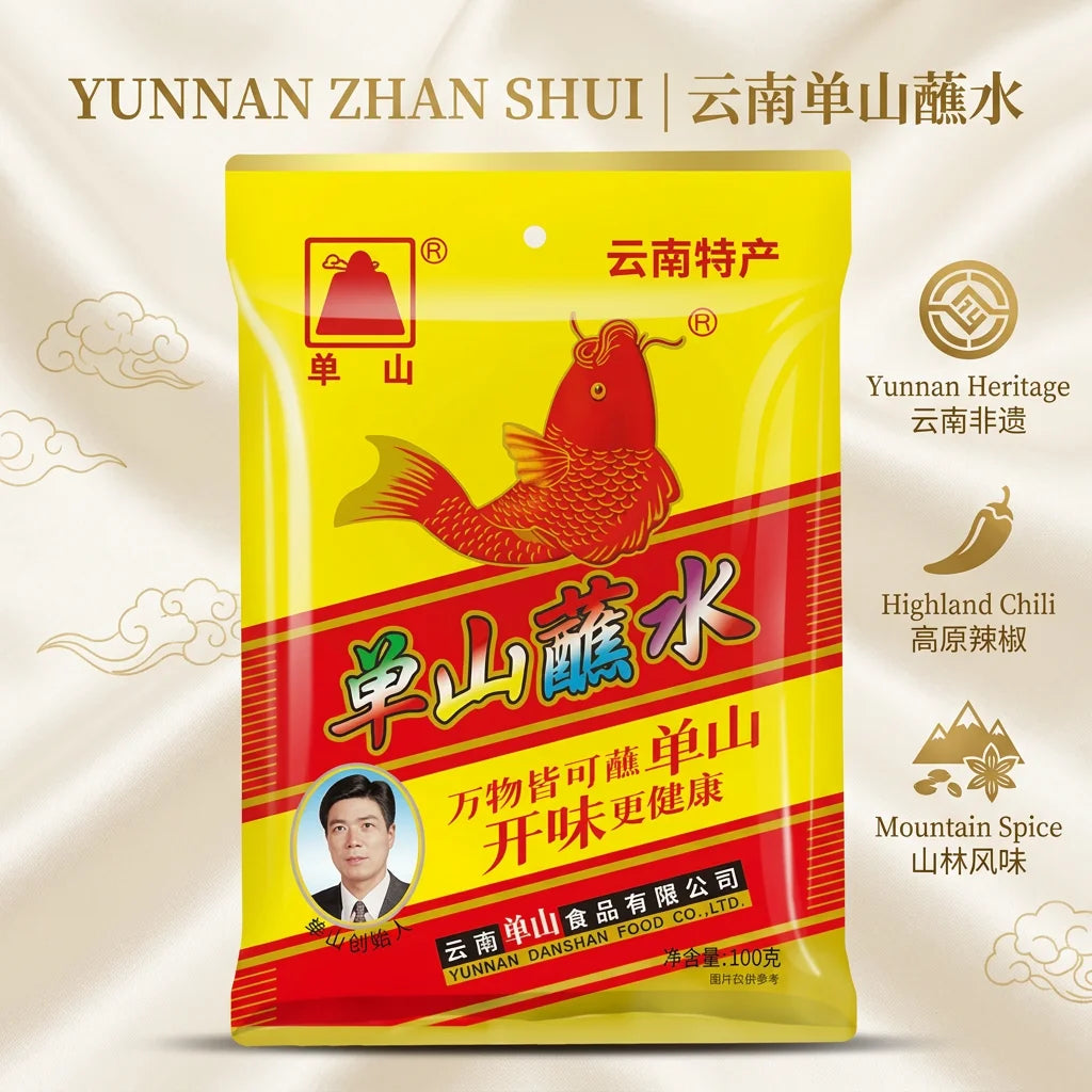 DAN SHAN ZHAN SHUI | 单山蘸水 — Heritage Yunnan Highland Chili Dip, 100g | 非遗正宗云南蘸水