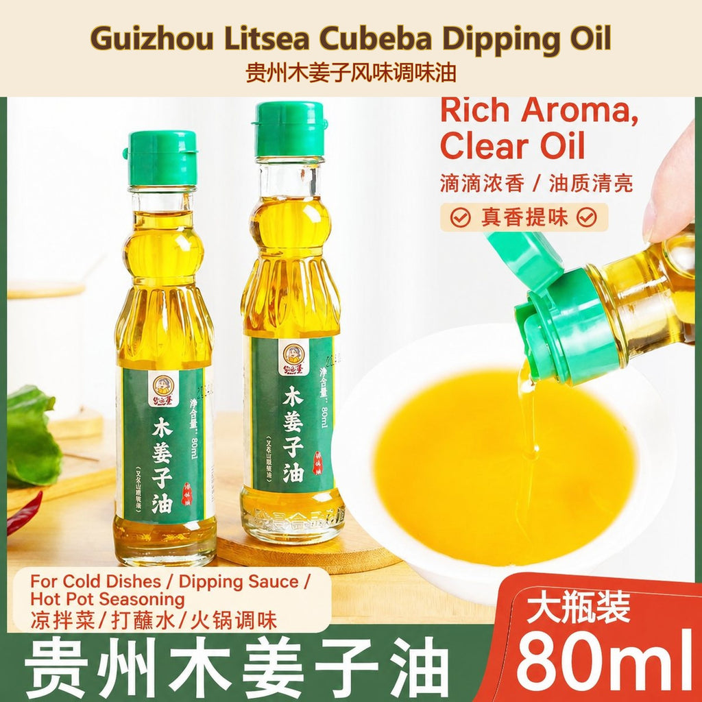 Guizhou Litsea Cubeba Dipping Oil - Authentic Chinese condiment available at Mixdiff UK