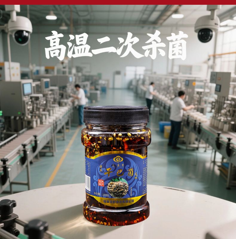 云南 Mushroom Sauce | 云南香菇酱