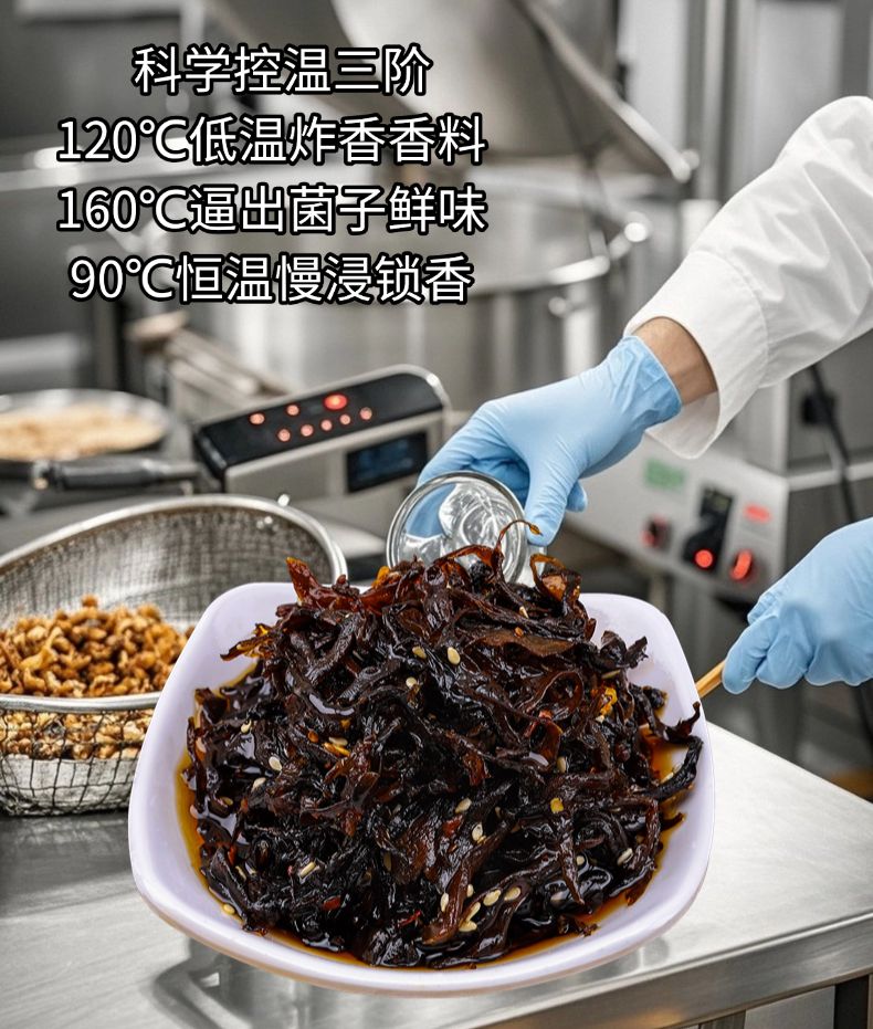 云南 Mushroom Sauce | 云南香菇酱