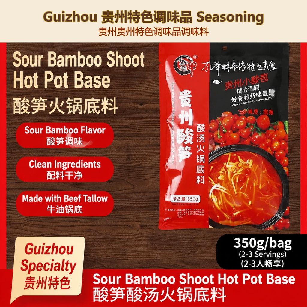 Guizhou Sour Bamboo Shoot and Sour Soup Hot Pot Base - Authentic Chinese condiment available at Mixdiff UK
