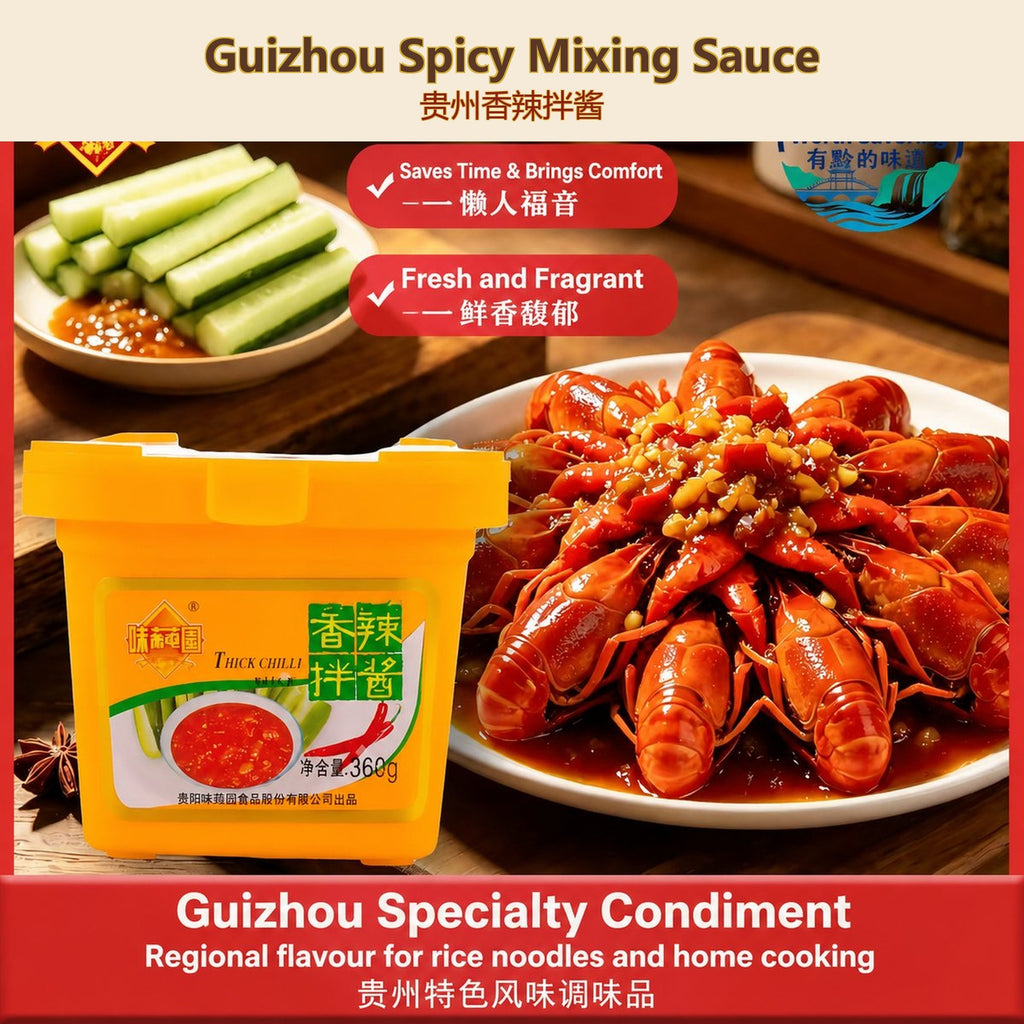 Guizhou Spicy Mixing Sauce - Authentic Chinese condiment available at Mixdiff UK