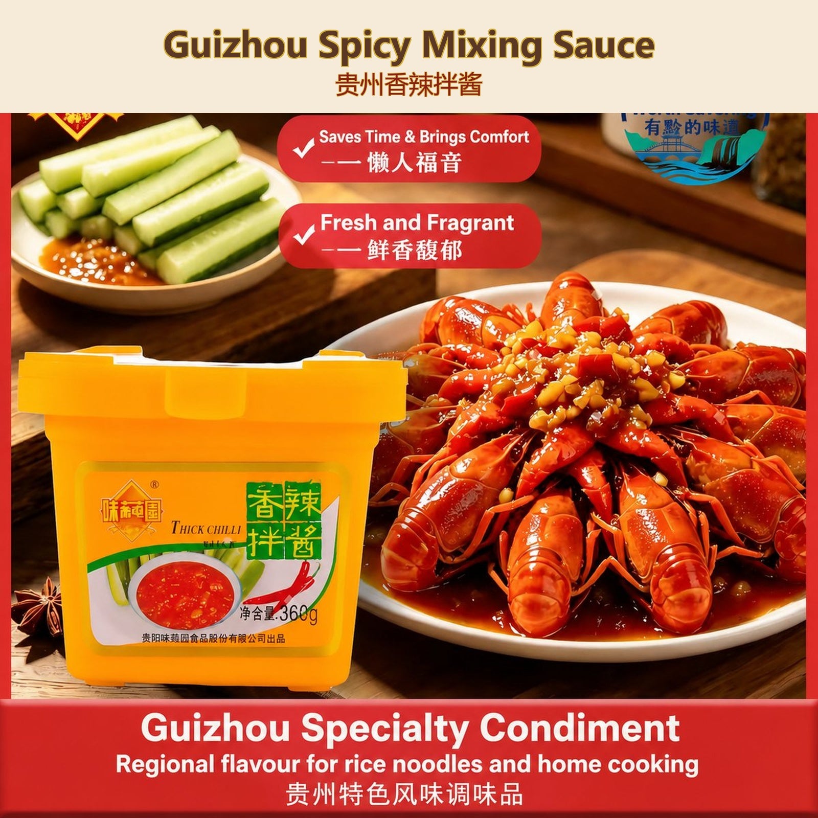 Guizhou Spicy Mixing Sauce - Authentic Chinese condiment available at Mixdiff UK