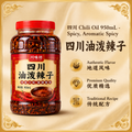 四川 Chili Oil 950mL - Spicy, Aromatic Spicy | 四川油泼辣子