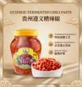Guizhou Fermented Chili Paste 520g - Traditional Sour & Spicy | 贵州糟辣椒