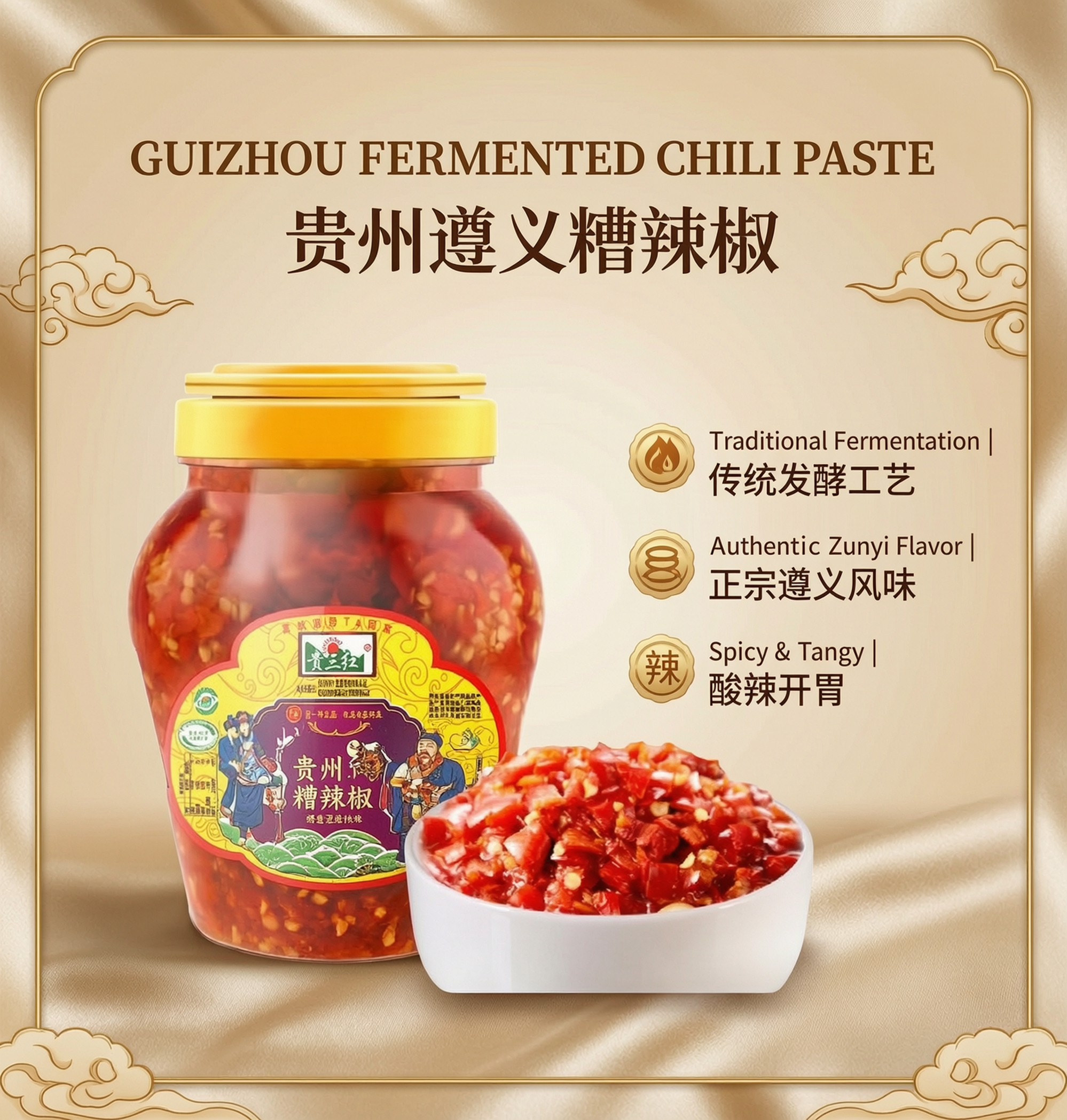 Guizhou Fermented Chili Paste 520g - Traditional Sour & Spicy | 贵州糟辣椒