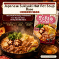 Japanese Sukiyaki Hot Pot Soup Base - Authentic Chinese condiment available at Mixdiff UK