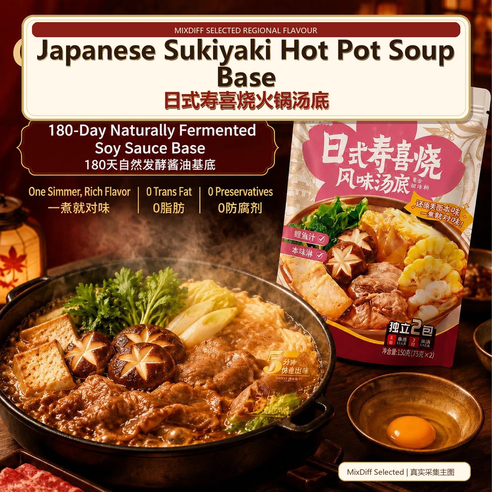 Japanese Sukiyaki Hot Pot Soup Base - Authentic Chinese condiment available at Mixdiff UK