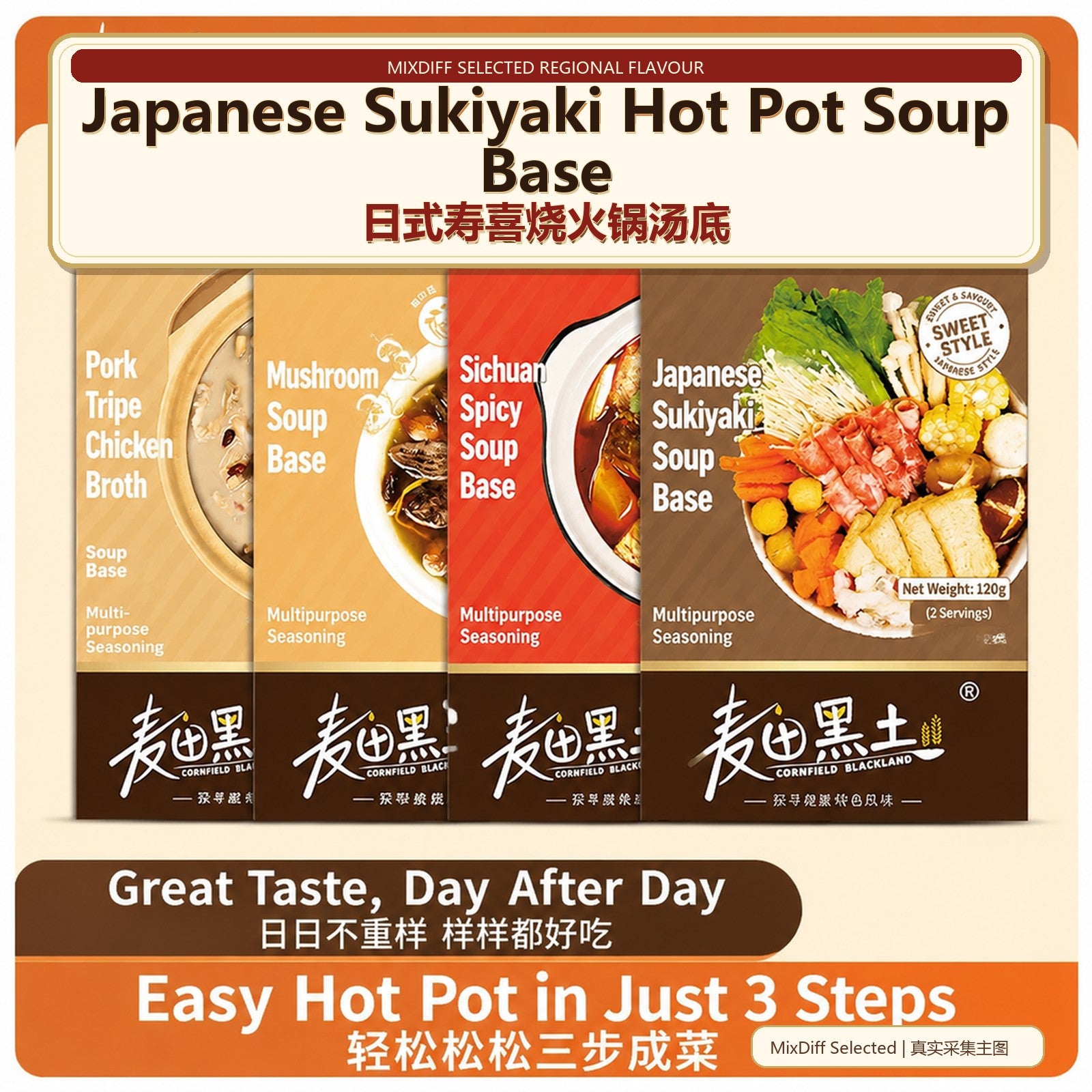 Japanese Sukiyaki Hot Pot Soup Base - Authentic Chinese condiment available at Mixdiff UK