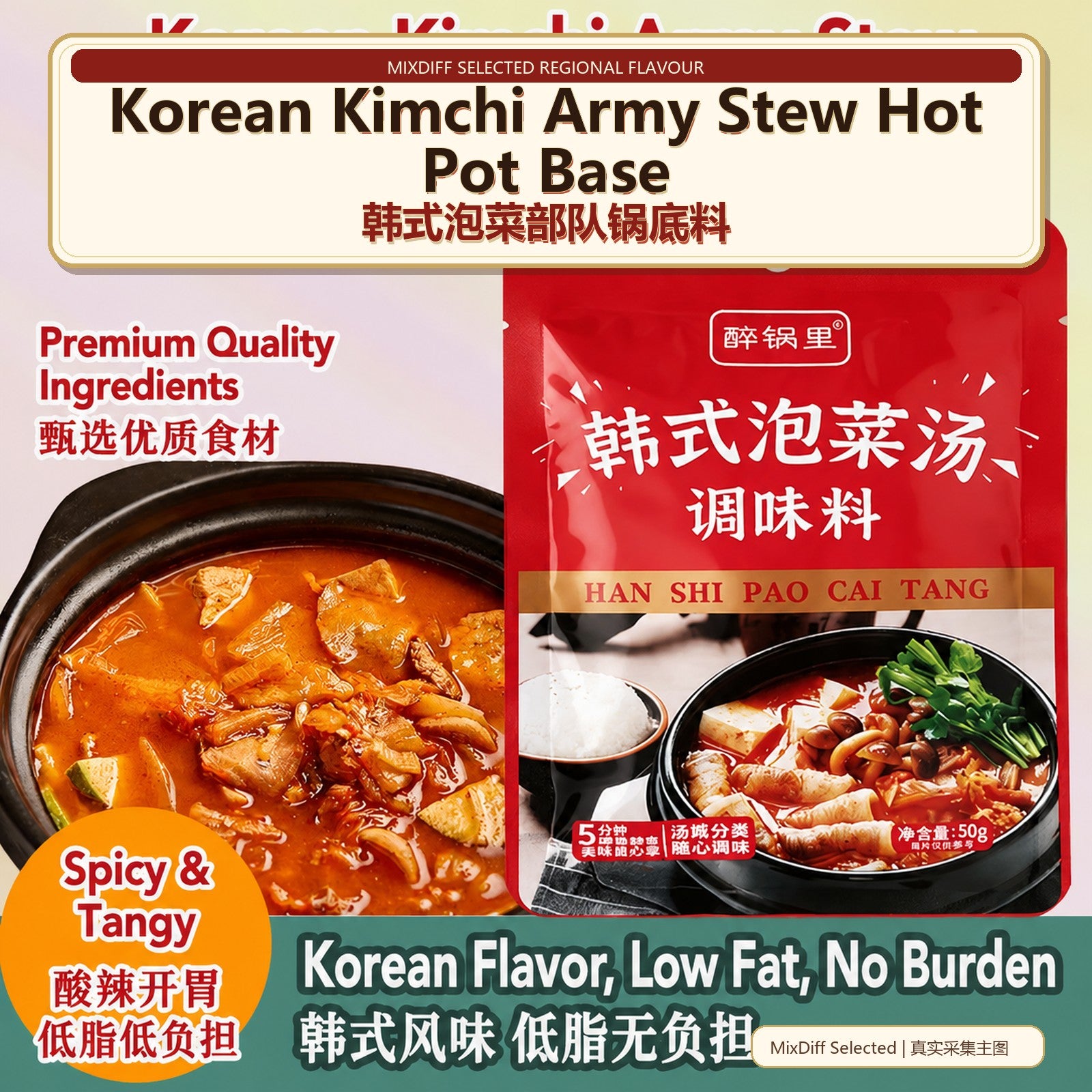 Korean Kimchi Army Stew Hot Pot Base - Authentic Chinese condiment available at Mixdiff UK
