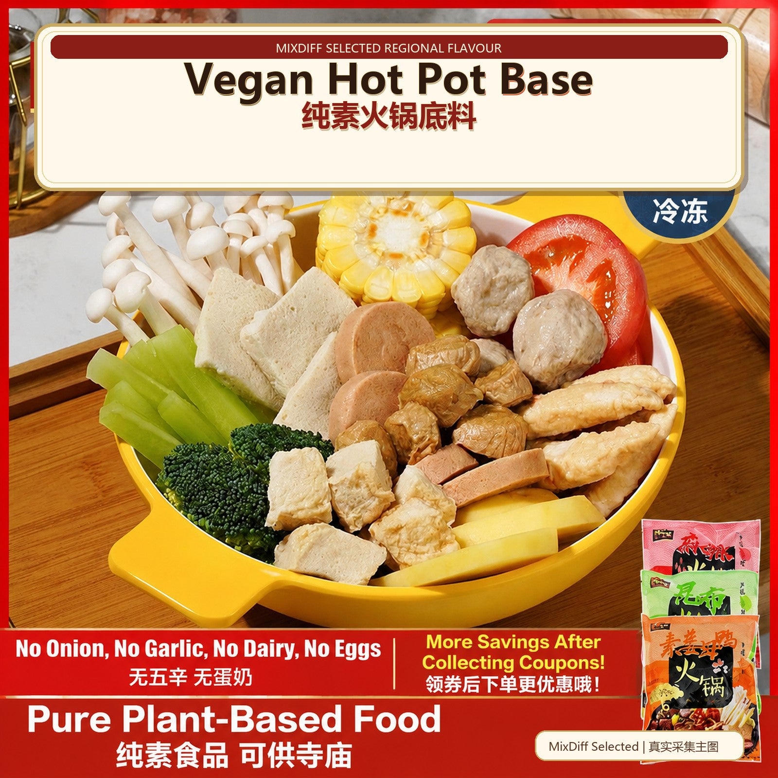 Vegan Hot Pot Base - Authentic Chinese condiment available at Mixdiff UK