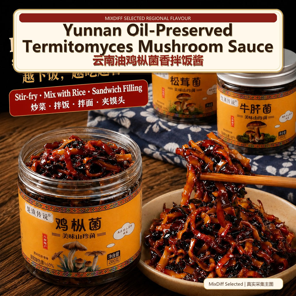 Yunnan Oil-Preserved Termitomyces Mushroom Sauce - Authentic Chinese condiment available at Mixdiff UK