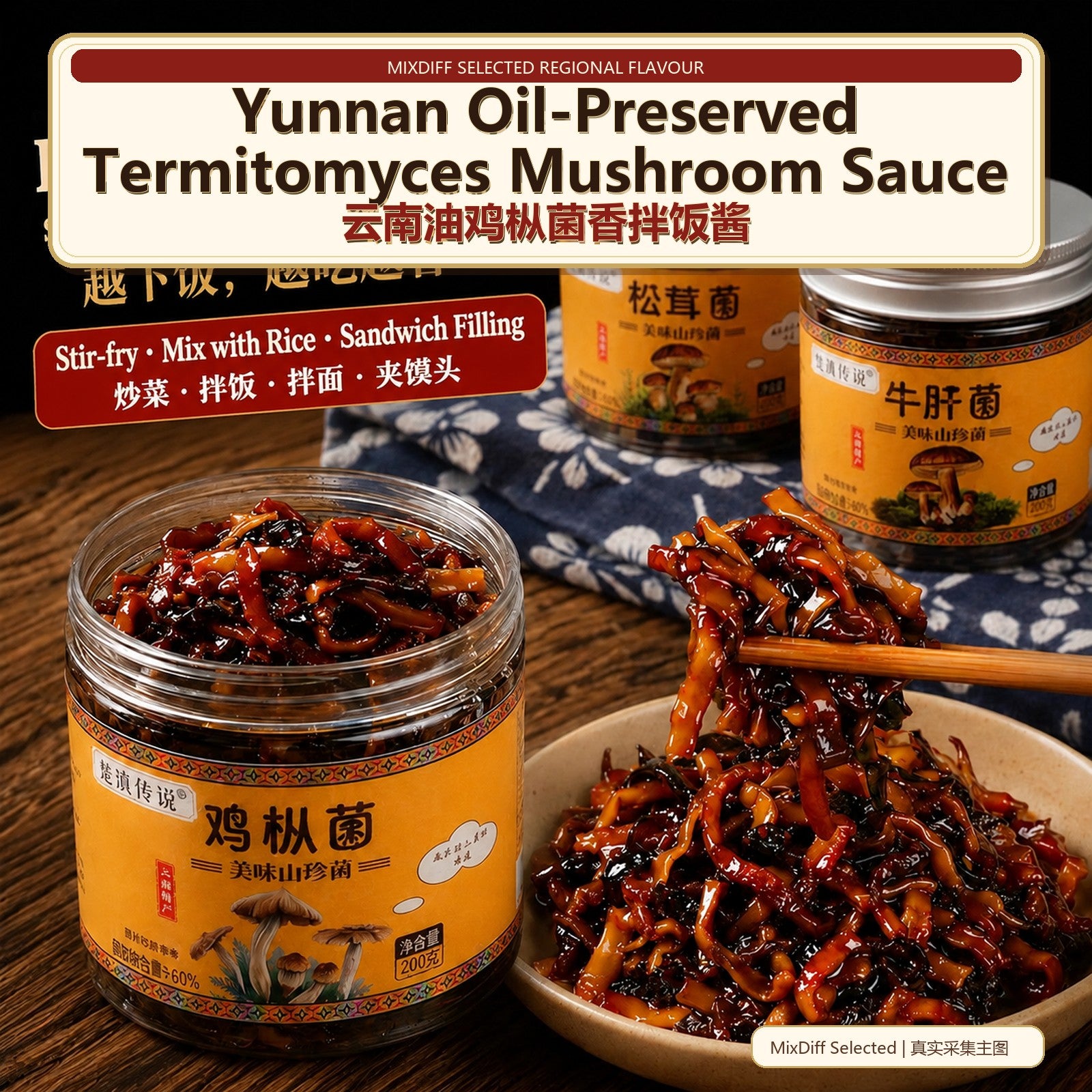 Yunnan Oil-Preserved Termitomyces Mushroom Sauce - Authentic Chinese condiment available at Mixdiff UK