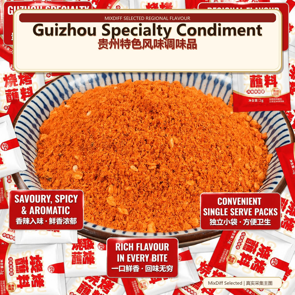 Guizhou Aromatic Spicy Barbecue Dry Dip Seasoning - Authentic Chinese condiment available at Mixdiff UK