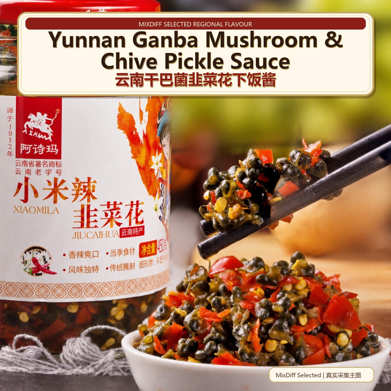 Yunnan Ashima Small Chili, Ganba Jun, and Chive Flower Sauce - Authentic Chinese condiment available at Mixdiff UK