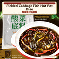 Pickled Cabbage Fish Hot Pot Base - Authentic Chinese condiment available at Mixdiff UK