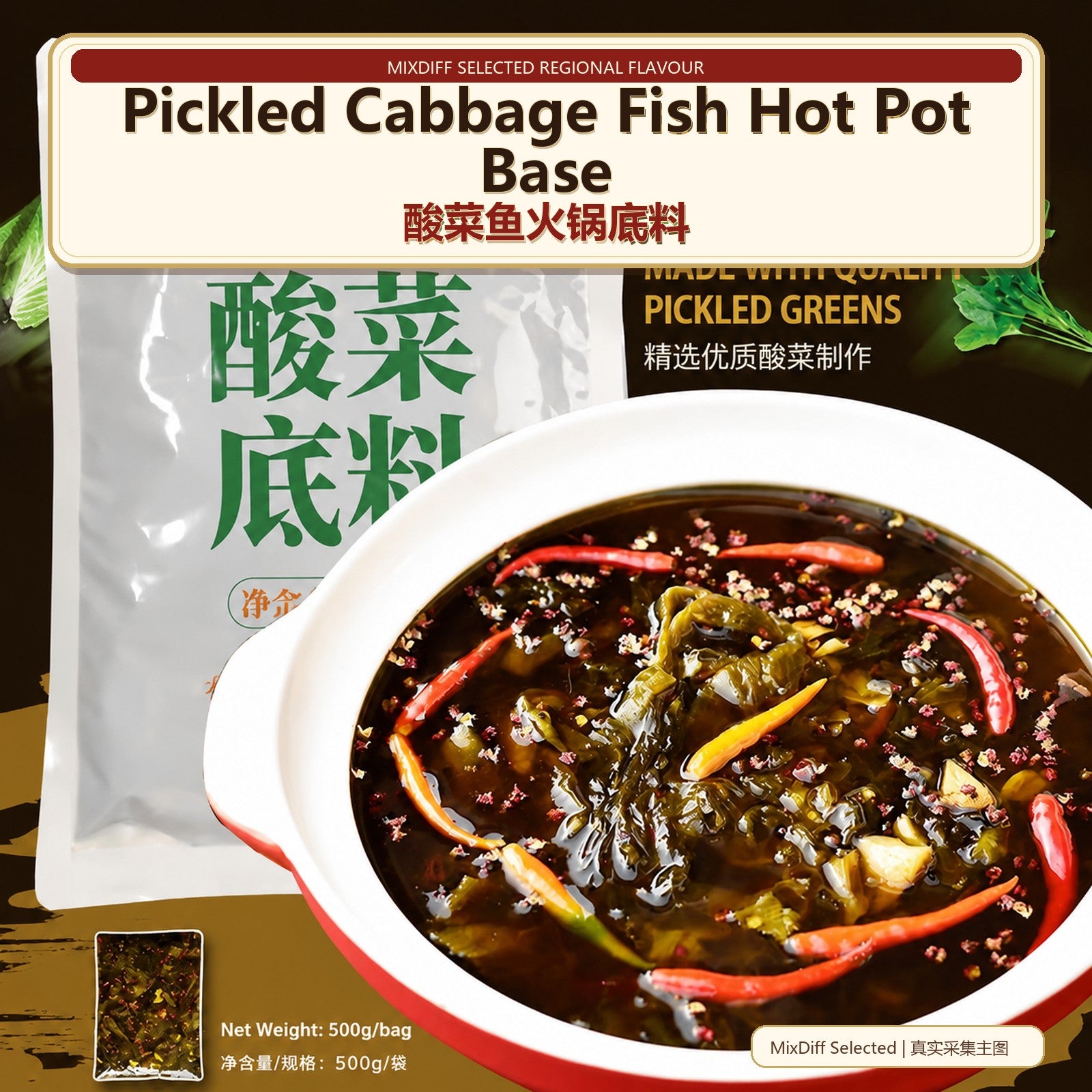 Pickled Cabbage Fish Hot Pot Base - Authentic Chinese condiment available at Mixdiff UK