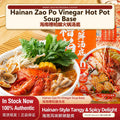 Hainan Zao Po Vinegar Hot Pot Soup Base - Authentic Chinese condiment available at Mixdiff UK