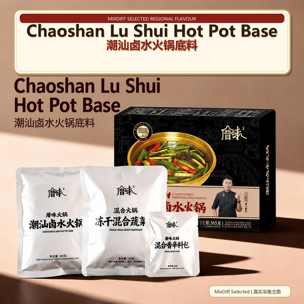 Chaoshan Lu Shui Hot Pot Base - Authentic Chinese condiment available at Mixdiff UK