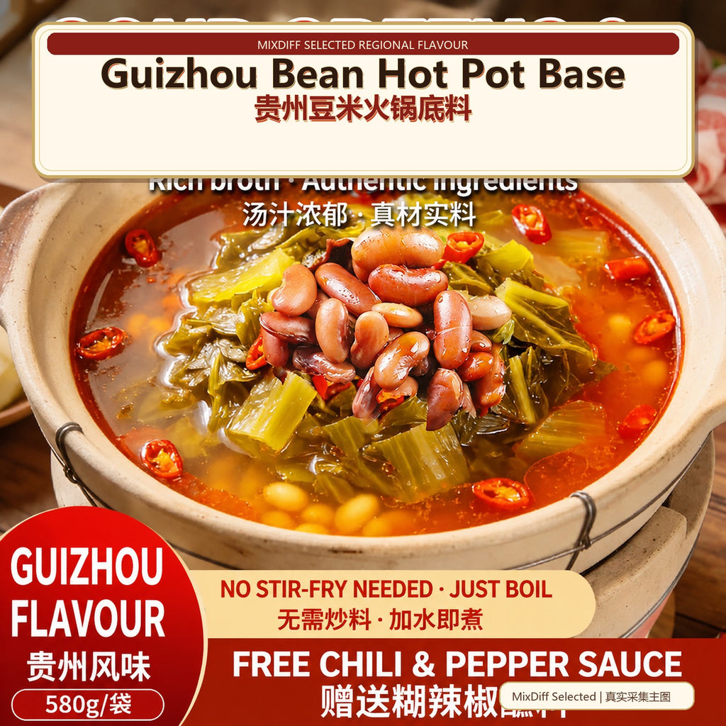 Guizhou Bean Hot Pot Base - Authentic Chinese condiment available at Mixdiff UK