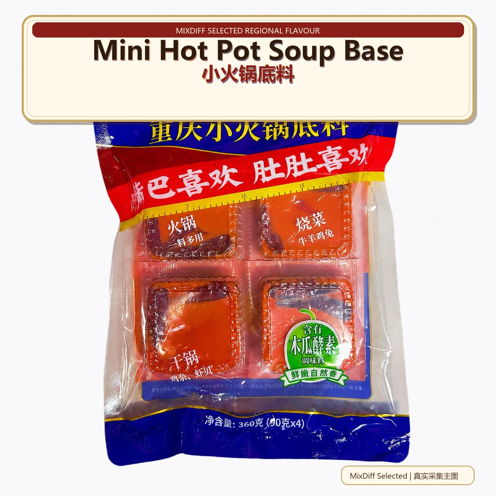Mini Hot Pot Soup Base - Authentic Chinese condiment available at Mixdiff UK