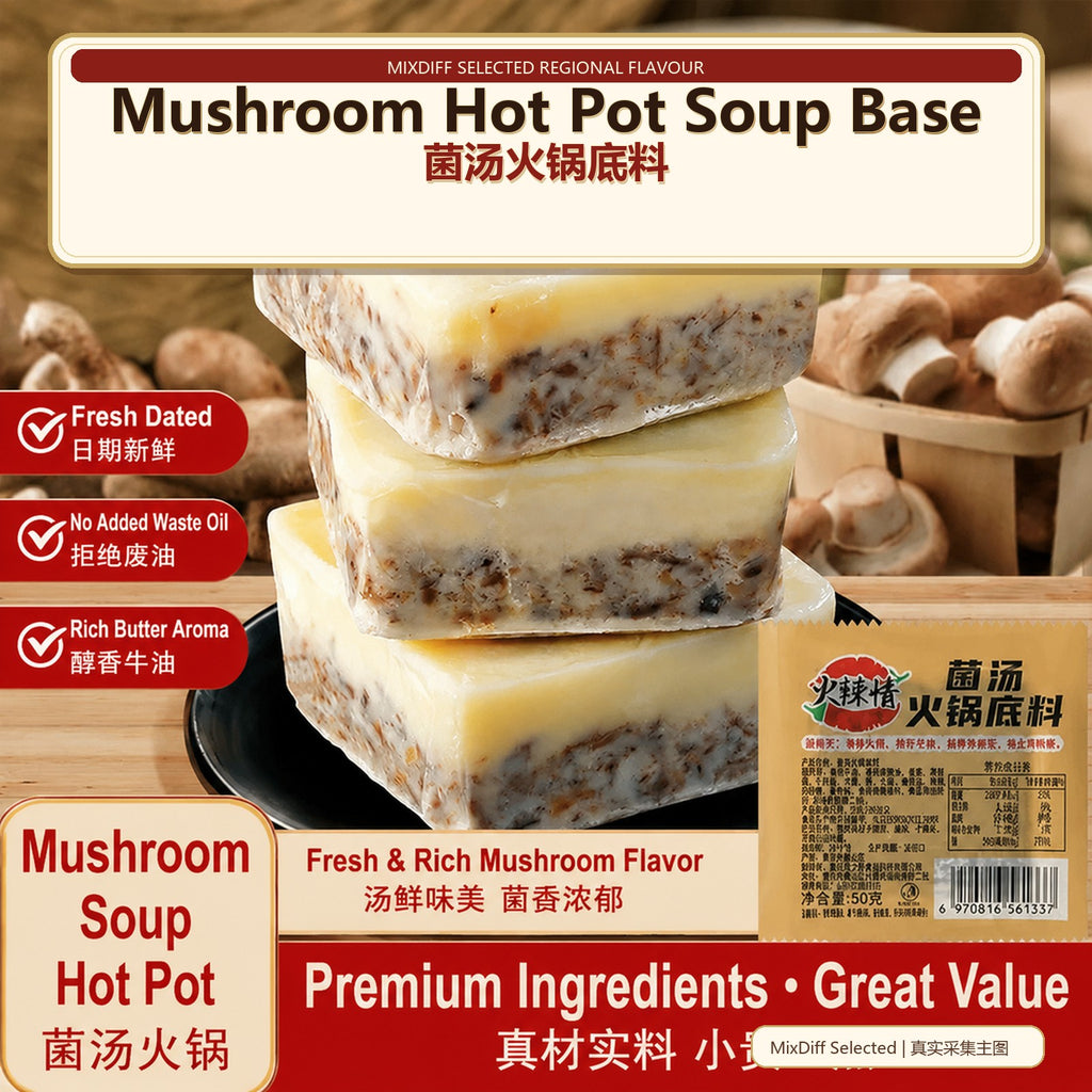 Mushroom Hot Pot Soup Base - Authentic Chinese condiment available at Mixdiff UK