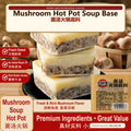 Mushroom Hot Pot Soup Base - Authentic Chinese condiment available at Mixdiff UK