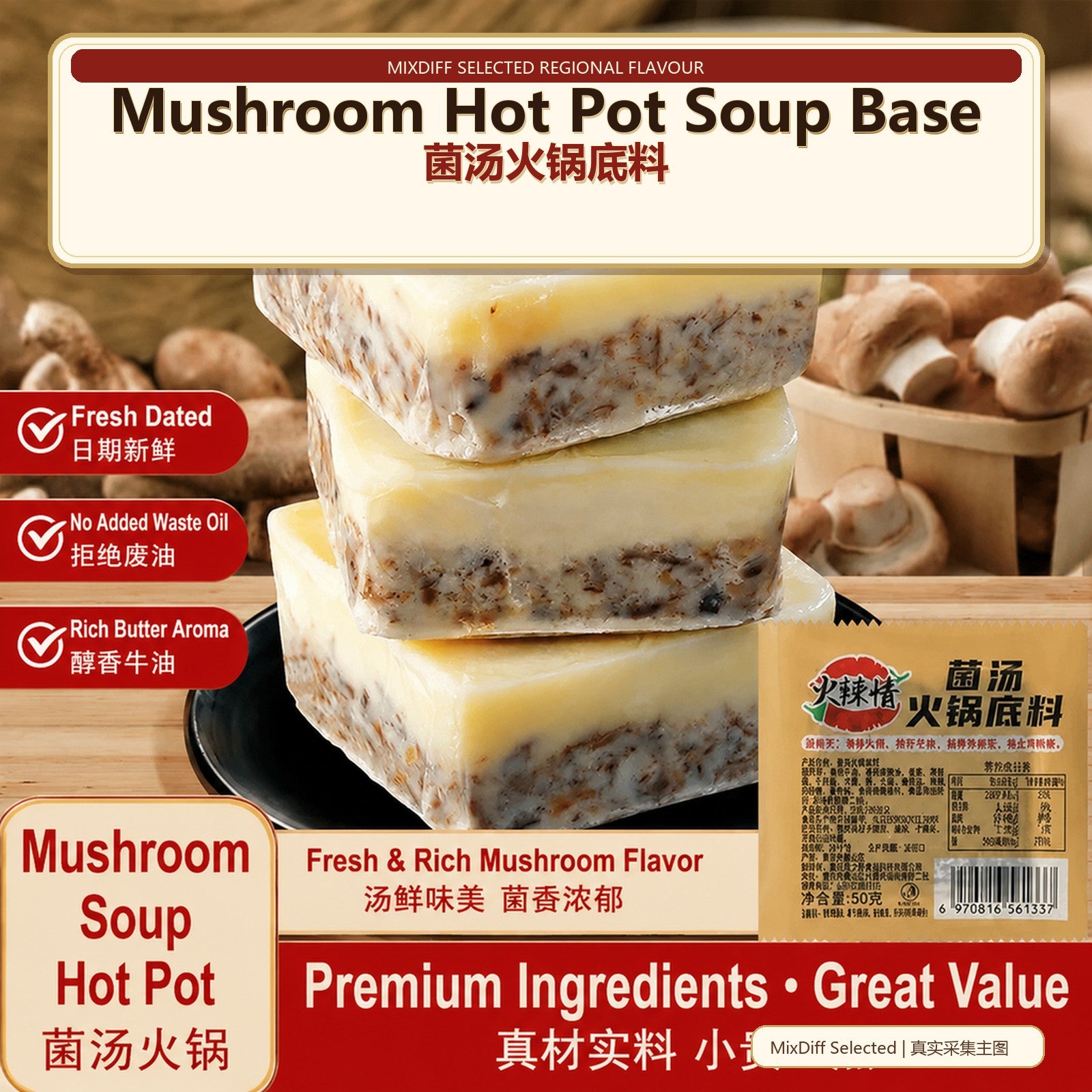 Mushroom Hot Pot Soup Base - Authentic Chinese condiment available at Mixdiff UK