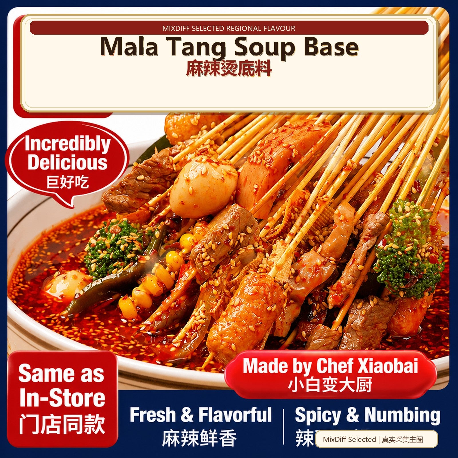 Sichuan Style Cold Skewers Spicy Broth Base - Authentic Chinese condiment available at Mixdiff UK