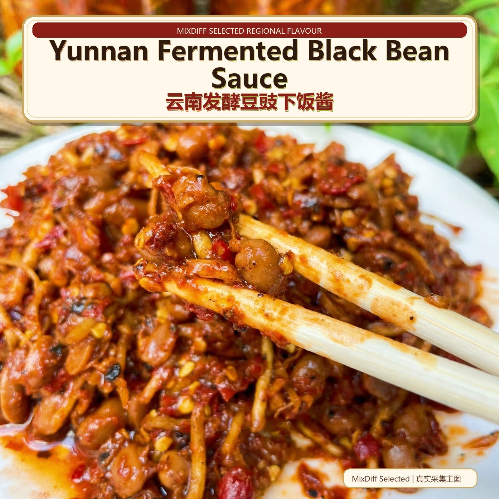 Yunnan Fermented Black Bean Sauce - Authentic Chinese condiment available at Mixdiff UK