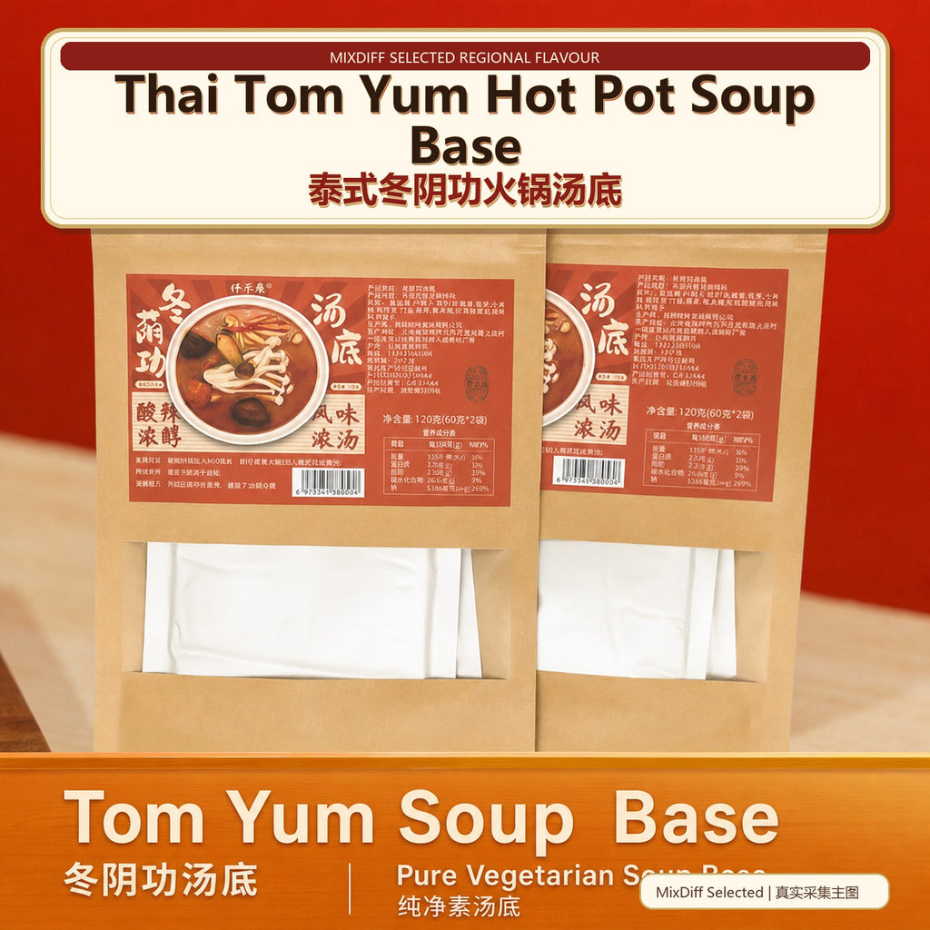 Thai Tom Yum Hot Pot Soup Base - Authentic Chinese condiment available at Mixdiff UK