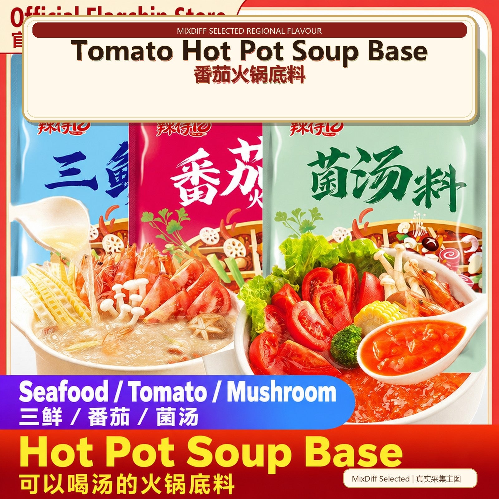Tomato Hot Pot Soup Base - Authentic Chinese condiment available at Mixdiff UK