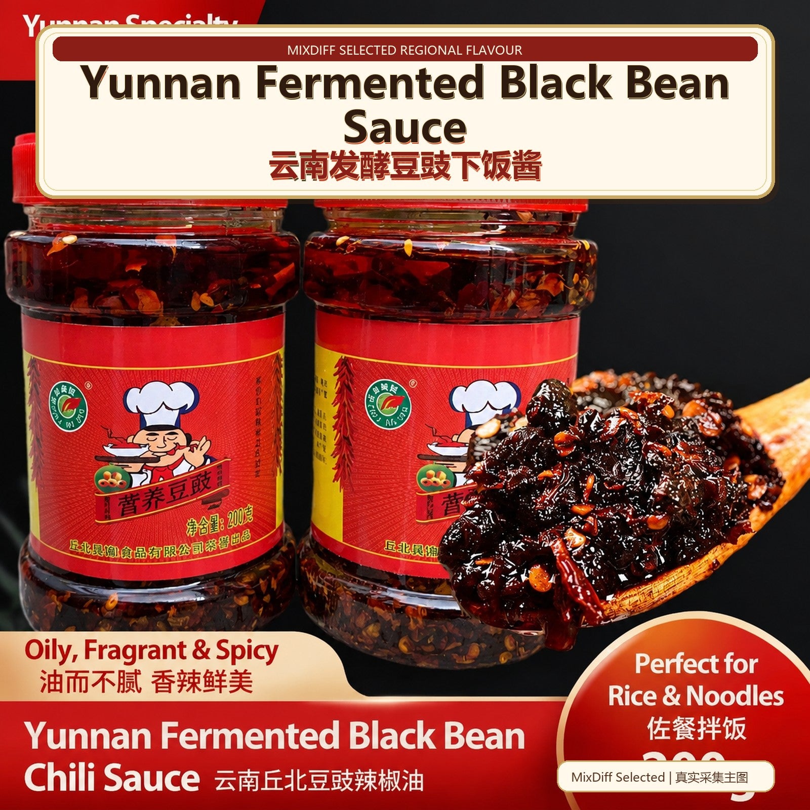 Yunnan Fermented Black Bean Sauce - Authentic Chinese condiment available at Mixdiff UK