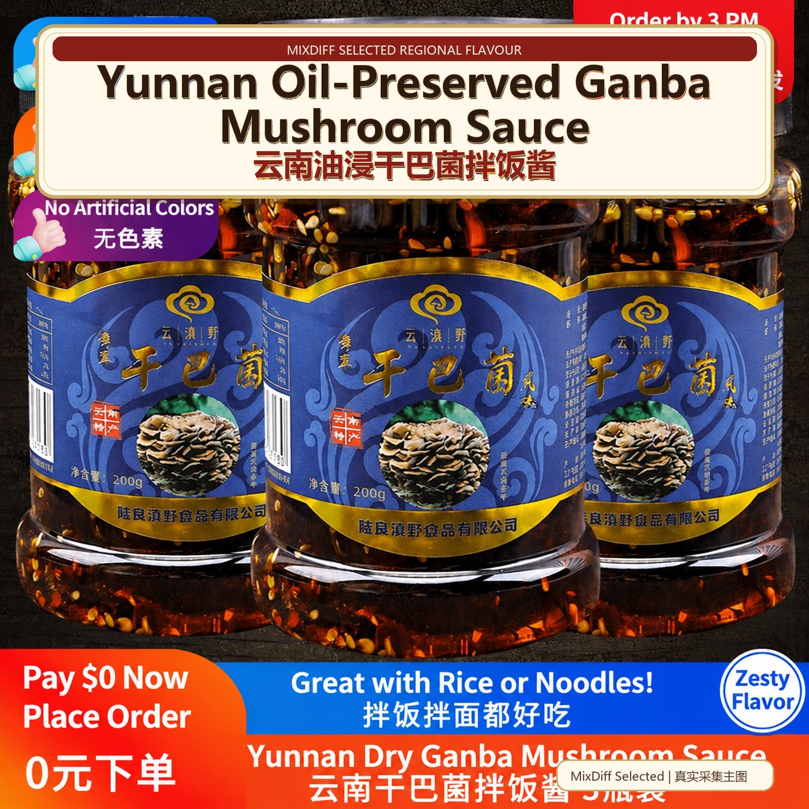 Yunnan Oil-Preserved Ganba Mushroom - Authentic Chinese condiment available at Mixdiff UK