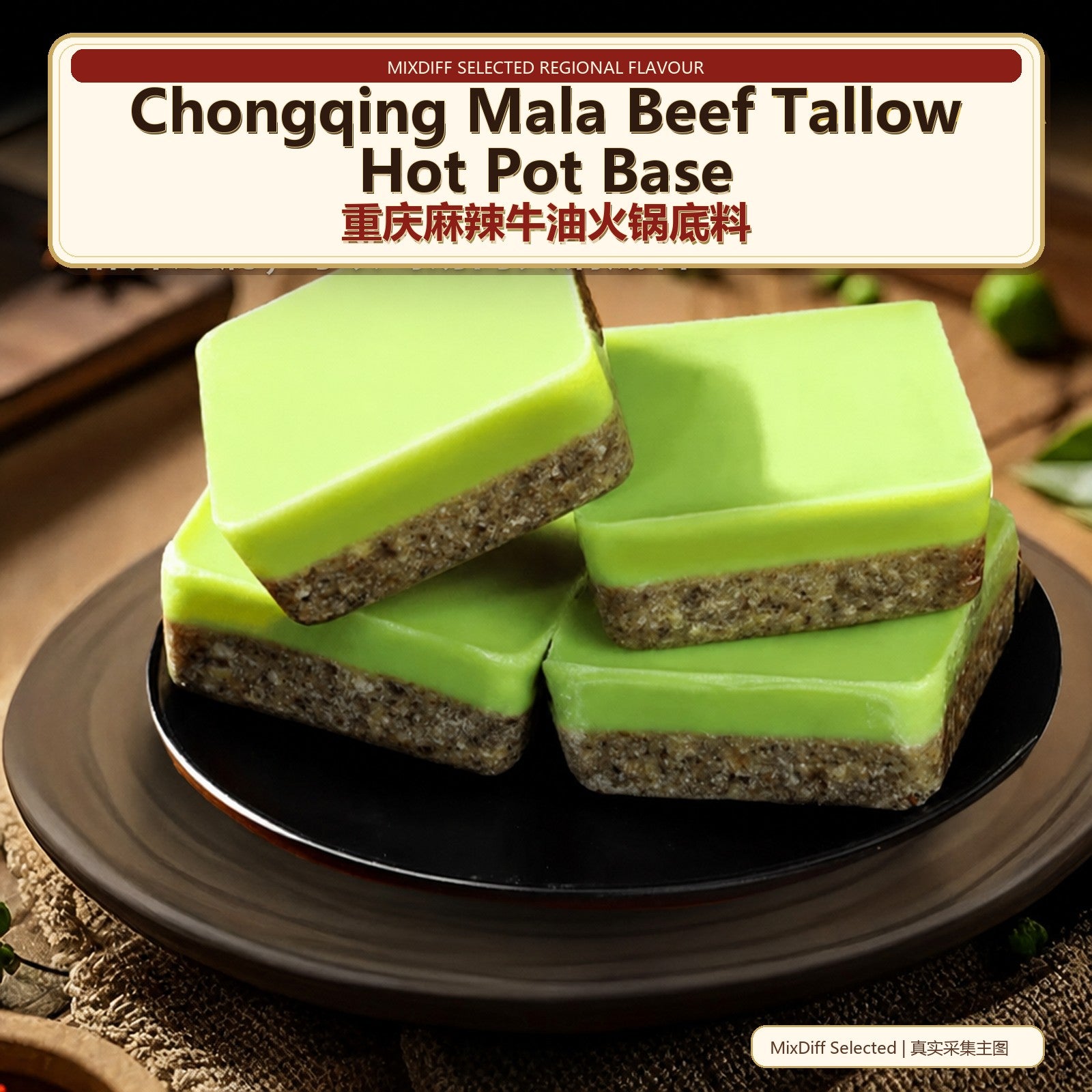 Chongqing Green Sichuan Pepper Hot Pot Base | 重庆青花椒火锅底料 - 50g (5-20袋)