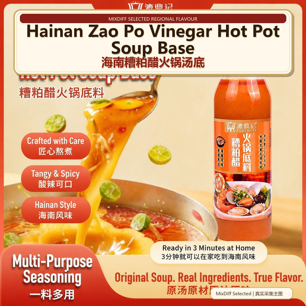 Hainan Zao Po Vinegar Hot Pot Soup Base - Authentic Chinese condiment available at Mixdiff UK