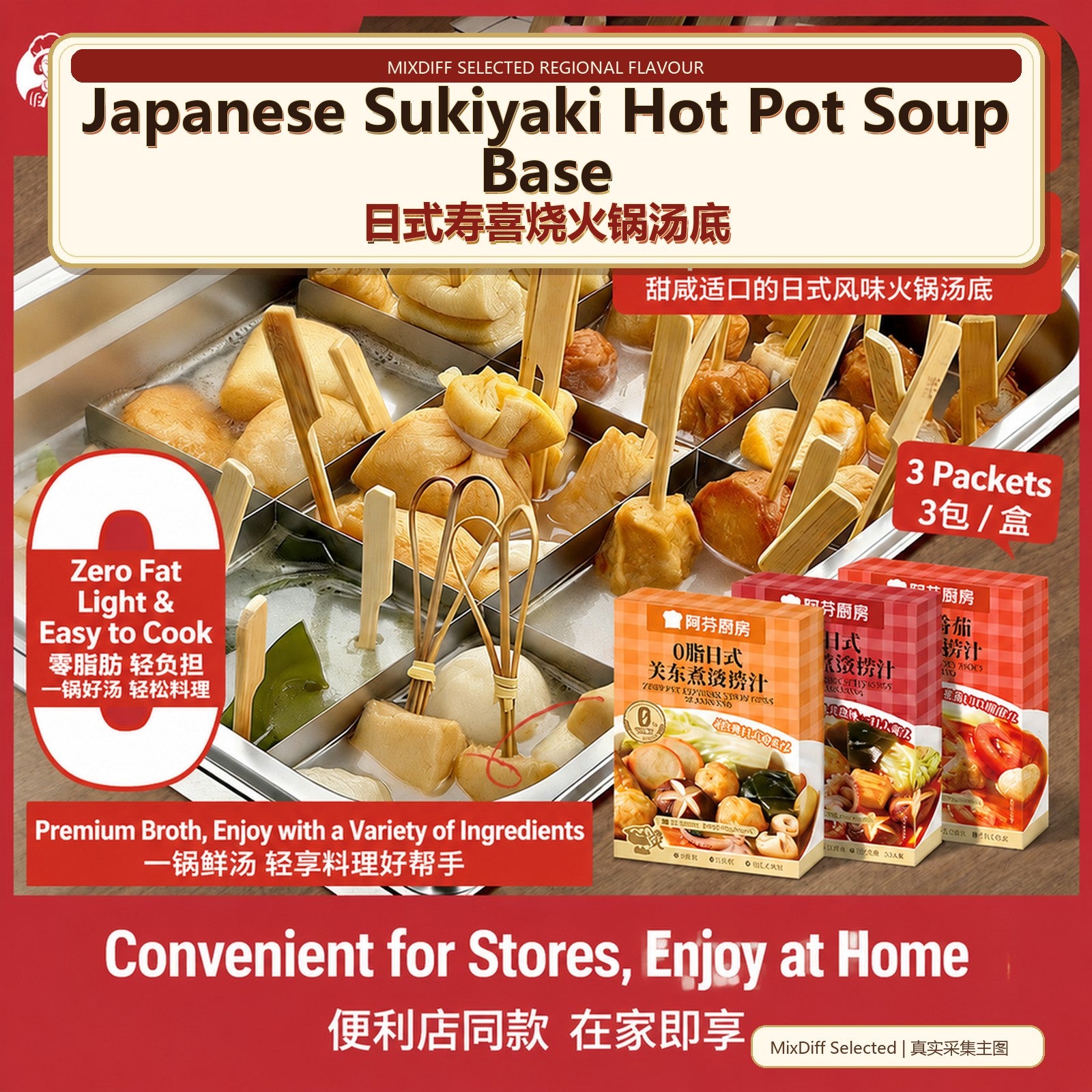 Japanese Sukiyaki Hot Pot Soup Base - Authentic Chinese condiment available at Mixdiff UK