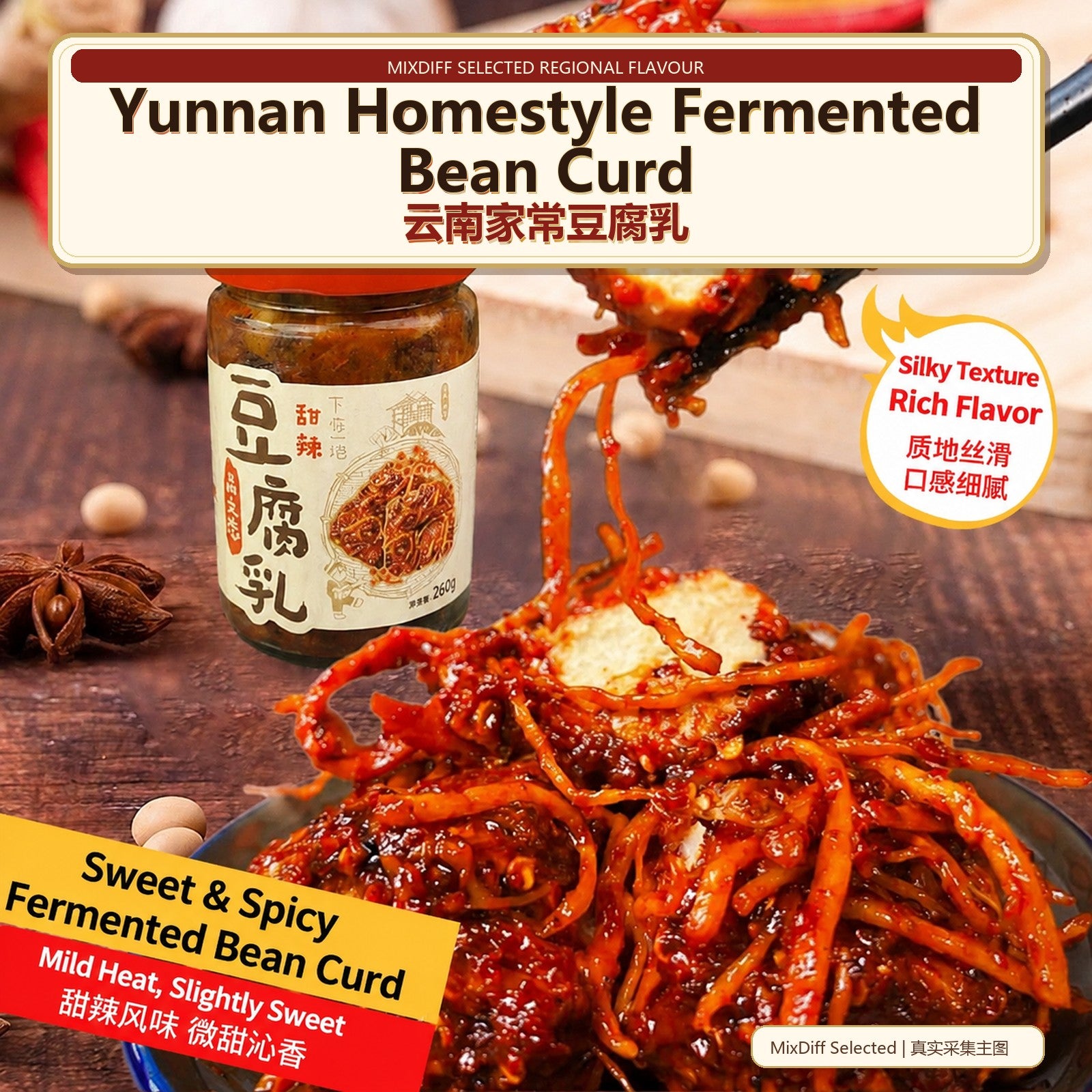 Yunnan Homestyle Fermented Bean Curd - Authentic Chinese condiment available at Mixdiff UK