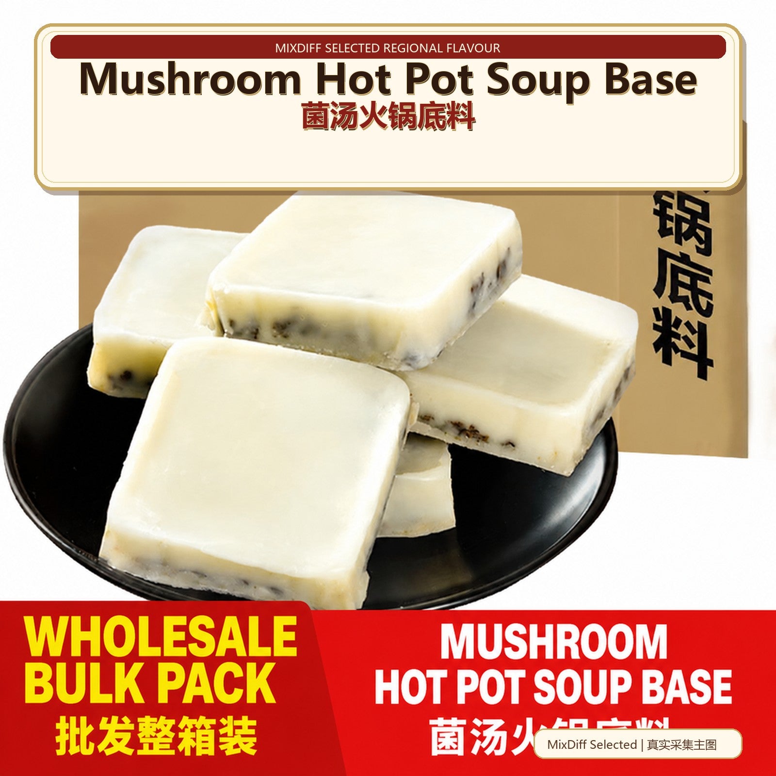 Mushroom Hot Pot Soup Base - Authentic Chinese condiment available at Mixdiff UK